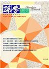 孫學研究第19期(104/11)