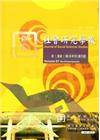 社會研究學報第1卷1期(104/04)