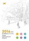 臺北國際航空站103年年報