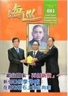 海巡雙月刊81期(105.06)