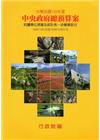 中央政府總預算案附屬單位預算及綜計表-非營業部分105年