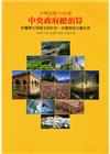 中央政府總預算附屬單位預算及綜計表-非營業部分審定表104...