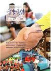 書香遠傳126期(2016/7)雙月刊