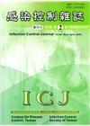 感染控制雜誌第26卷2期2016/04