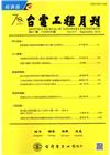 台電工程月刊第817期105/09