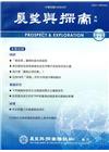 展望與探索月刊14卷4期(105/04)