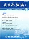 展望與探索月刊14卷6期(105/06)