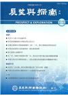 展望與探索月刊14卷11期(105/11)