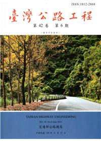 臺灣公路工程(第42卷6期)-105.06