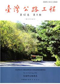 臺灣公路工程(第42卷8期)-105.08