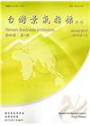 臺灣景氣指標第40卷第1期(105/01)