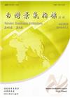臺灣景氣指標第40卷第5期(105/05)