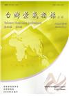 臺灣景氣指標第40卷第8期(105/08)