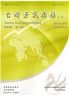 臺灣景氣指標第40卷第10期(105/10)