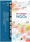 性別平等教育季刊77(2016.12)