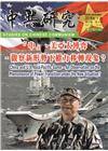 中共研究雙月刊第52卷04期(107/07)