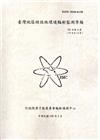 臺灣地區核能設施環境輻射監測季報(105年第4季)-10月...