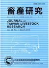 畜產研究季刊49卷1期(2016/03)