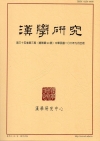 漢學研究季刊第35卷3期2017.09