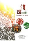 消防白皮書2016(精裝)