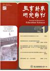 教育科學研究期刊第62卷第1期-2017.03