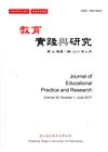 教育實踐與研究30卷1期(106/06)半年刊