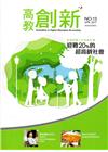 高教創新NO.13長期照顧人才培育計畫 迎戰20%的超高齡...