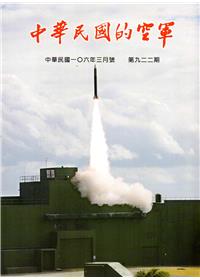 中華民國的空軍第922期