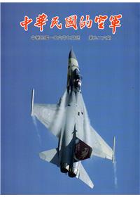 中華民國的空軍第926期