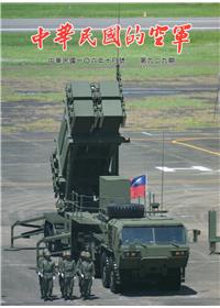 中華民國的空軍第929期