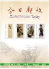 今日郵政716期106年8月