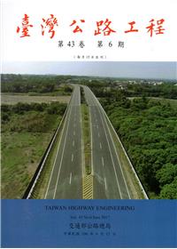 臺灣公路工程(第43卷6期)106.06