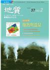 地質季刊第37卷2期(107/06)[附光碟]