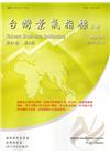 臺灣景氣指標第41卷第5期(106/05)