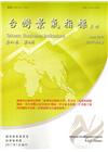 臺灣景氣指標第41卷第6期(106/06)