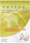 臺灣景氣指標第41卷第12期(106/12)-107年2月...