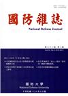 國防雜誌季刊第32卷第2期(2017.06)