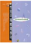 性別平等教育季刊80(2017.09)