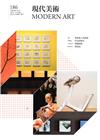 現代美術[季刊]NO:186期[106/09]