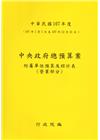 中央政府總預算案附屬單位預算及綜計表-營業部分107年