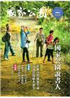 國家公園季刊2018第4季(2018/12)