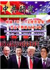 中共研究雙月刊第53卷05期(108/09)