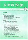 展望與探索月刊16卷12期(107/12)