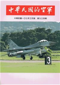 中華民國的空軍第934期