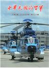 中華民國的空軍第936期