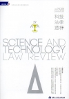 科技法律透析月刊第30卷第06期