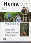 吾愛吾家381(107/01)