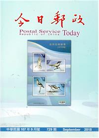 今日郵政729期107年9月