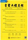 台電工程月刊第838期107/06