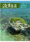 漁業推廣 383期(107/08)